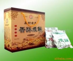 供应广西南宁礼品盒包装印刷(图)手提礼盒，各类土特产礼盒，纸盒图2