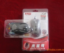 定制 对折盒吸塑|PVC鼠标吸塑包装盒图3