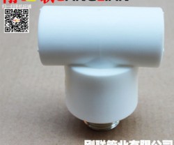 厂家直销家装建材加工  精品ppr管件 精品联塑型20-32图3