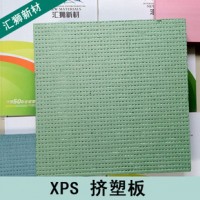 厂家生产供应-聚苯乙烯XPS建筑保温板 优质隔热材料厂家直销