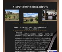 澳洲原瓶进口红酒 批发  艾伯特河卡本内梅勒2013红葡萄酒图3