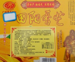 田阳香芒 营养美味 口感清新 芒果干 清香蜜芒 休闲食品零食 批发图2