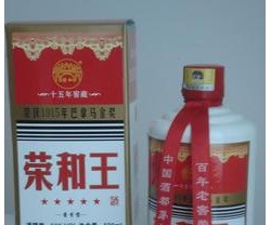 荣和王【15年窖藏】酒图2