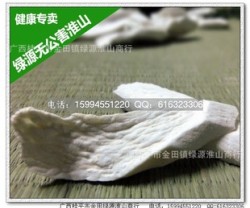 到阿里巴巴买淮山片【怀山厂家直供】广西山药农产品批发（图）图2