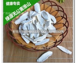 到阿里巴巴买淮山片【怀山厂家直供】广西山药农产品批发（图）图3