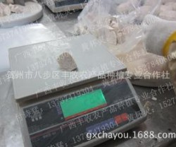 供应半加工适合用于甜品佐料火锅加工食品味道醇香超粉的芋头角图2