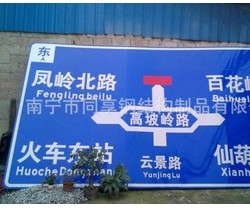 厂家生产供应 同享夜光标志牌 交通标志牌图2