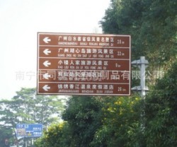 厂家生产供应 同享夜光标志牌 交通标志牌图3
