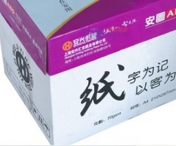 大量供应紫安图复印纸70gA4价格，高速复印打印不卡纸好用省时图2