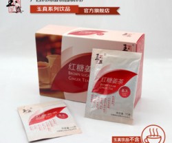 玉真红糖姜茶 GMP药厂低温提取姜精华驱风散寒暖胃 痛经 祛斑美容图2