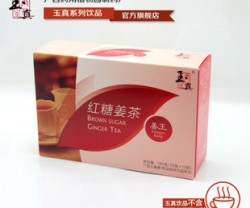 玉真红糖姜茶 GMP药厂低温提取姜精