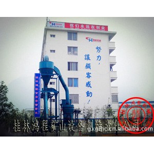 供应雷蒙磨 桂林雷蒙磨 鸿程机械专业制造HC1500雷蒙磨粉机图2