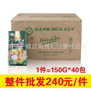 越南特产/士照批发/越南进口食品/休闲零食饼干皇家椰子酥150克图2