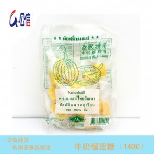供应泰国风味特产 泰国牛奶榴莲糖（