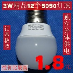 led3W精品螺口E27小型球泡灯高品质