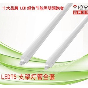 阳光照明T5一体化 LED 广西代理商【特价】
