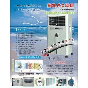 广西ZLG理工客厅移动式空调（型号：JF35A）节能环保降温专用