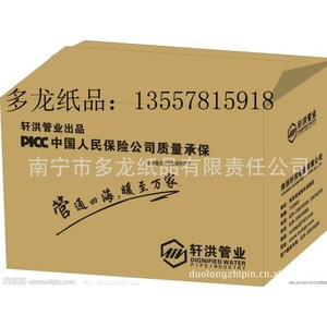 广西纸箱厂 南宁纸箱专业生产纸箱包装  纸箱加工   纸箱制作图2