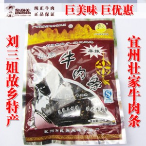 广西特产刘三姐故乡宜州壮家牛肉条批发50克甜味麻辣味香辣味图2