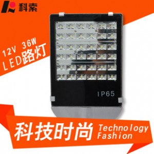 科索科技 LED 小平板路灯12V  36W  