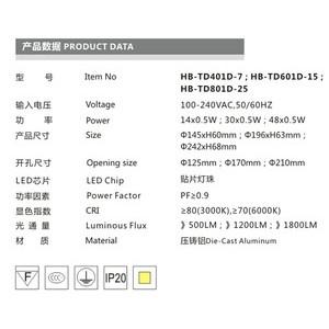 HB LED筒灯一体化商业照明天花灯防雾 7W15W25W厂价直销质量保证图2