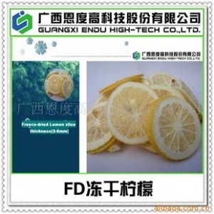 供应绿色食品特产-FD冻干柠檬图2