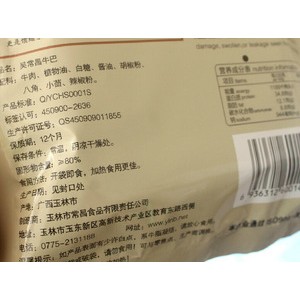 广西特产  吴常昌牛巴批发 原味 香辣 108G图2