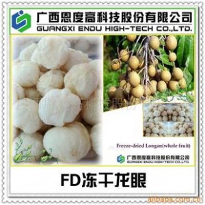 供应绿色健康进出口食品南方特产-FD冻干龙眼图2