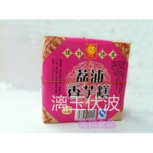 特价批发价2.5元/盒广西桂林土特产糕点精品小吃香芋做的香芋糕