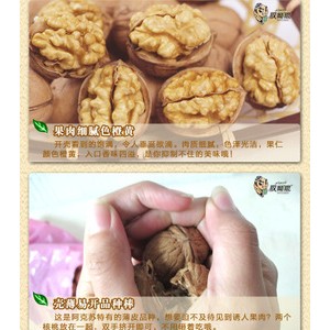 【包邮】【新疆】哎呦喂新疆特产薄皮大核桃非纸皮核桃 500g新货图2