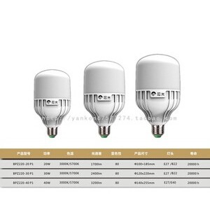 【质量保证】供应高效节能火箭炮LED球泡 高皮质耐用LED球泡图2