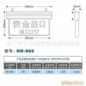 亚克力吊牌消防应急指示灯具 水晶雕刻图2