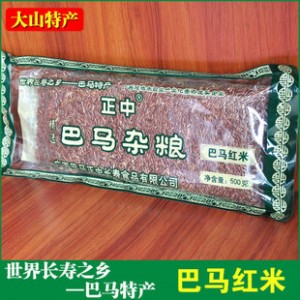 巴马厂家批发  正中巴马红米富含众多的营养素 广西大山特产