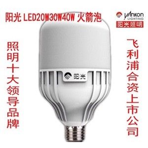 阳光照明火箭炮LED球泡 20W  30W   40W