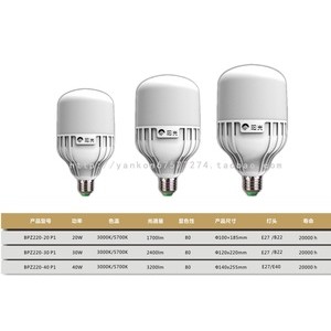 阳光照明火箭炮LED球泡 20W  30W   40W图2