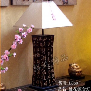 中式田园式桃花源创意台灯 家居装饰