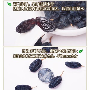 【包邮】葡萄干 新疆特产 野生黑加仑500g  无核 有机图2