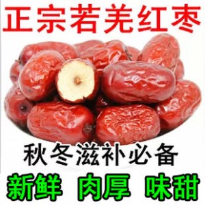 2013年新货特价红枣好吃的新疆若羌