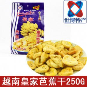 批发供应越南金奖品质 越南皇家芭蕉干芭蕉片250g克 越南特产