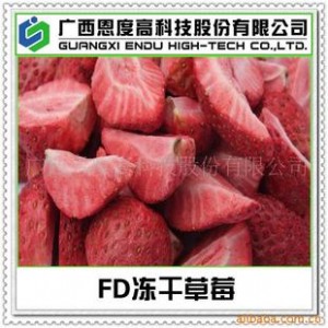 厂家直销供应脱水冻干绿色健康休闲食品-FD冻干水果干特产批发图2