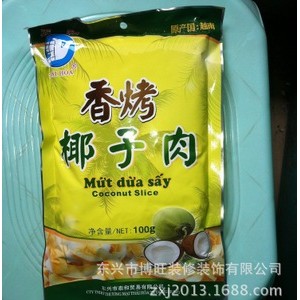 进口越南特产批发 泰和香烤椰子片 1