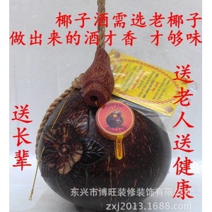 进口越南椰子酒 29% 美味健康结合一体图2