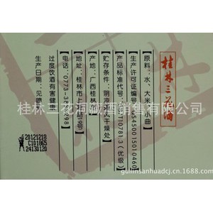 米香型白酒52°桂林三花象山洞藏酒 最畅销的广西米香型洞藏白酒图2