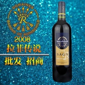 法国进口红酒拉菲传说2008干红葡萄酒波尔多AOC赤霞珠正品批发图2