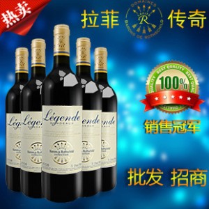 法国进口红酒 拉菲传奇2008干红葡萄酒 波尔多AOC 庄园赤霞珠批发图2