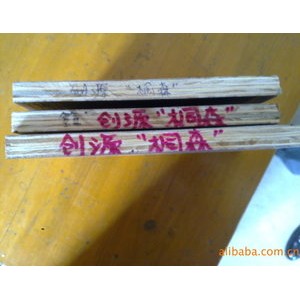 全松木（马尾松）胶合板  建筑模板图2