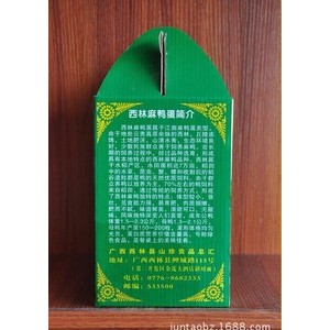 南宁土特产包装、彩箱印刷、瓦楞盒、礼品包装、厂家直供、价格低图2
