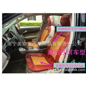 美亦安 木珠汽车坐垫 夏季座垫 手编坐垫 汽车用品四季通用 BP01图2