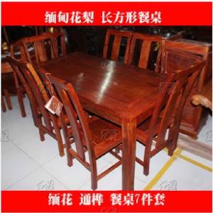 特价红木餐桌 长方形缅甸花梨木桌七件套 1.6米
