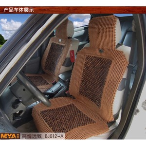 夏季木珠汽车坐垫 木珠坐垫 高情远致鸡翅坐垫 汽车用品 BJ012图2
